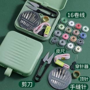 便携小型缝衣工具多功能迷你针线收纳盒 家用针线盒磁吸针线包套装