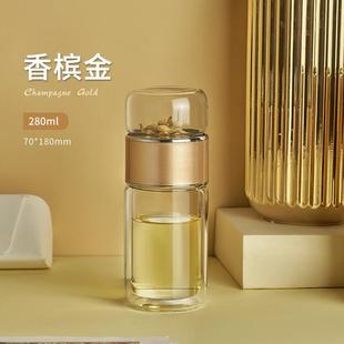 高颜值茶水分离透明玻璃水杯男女学生便携办公家用花茶水杯送礼品