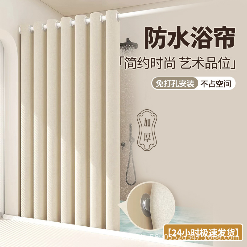 加厚纯色防水浴帘帘布浴室防霉免打孔套装卫生间磁性干湿隔断帘子