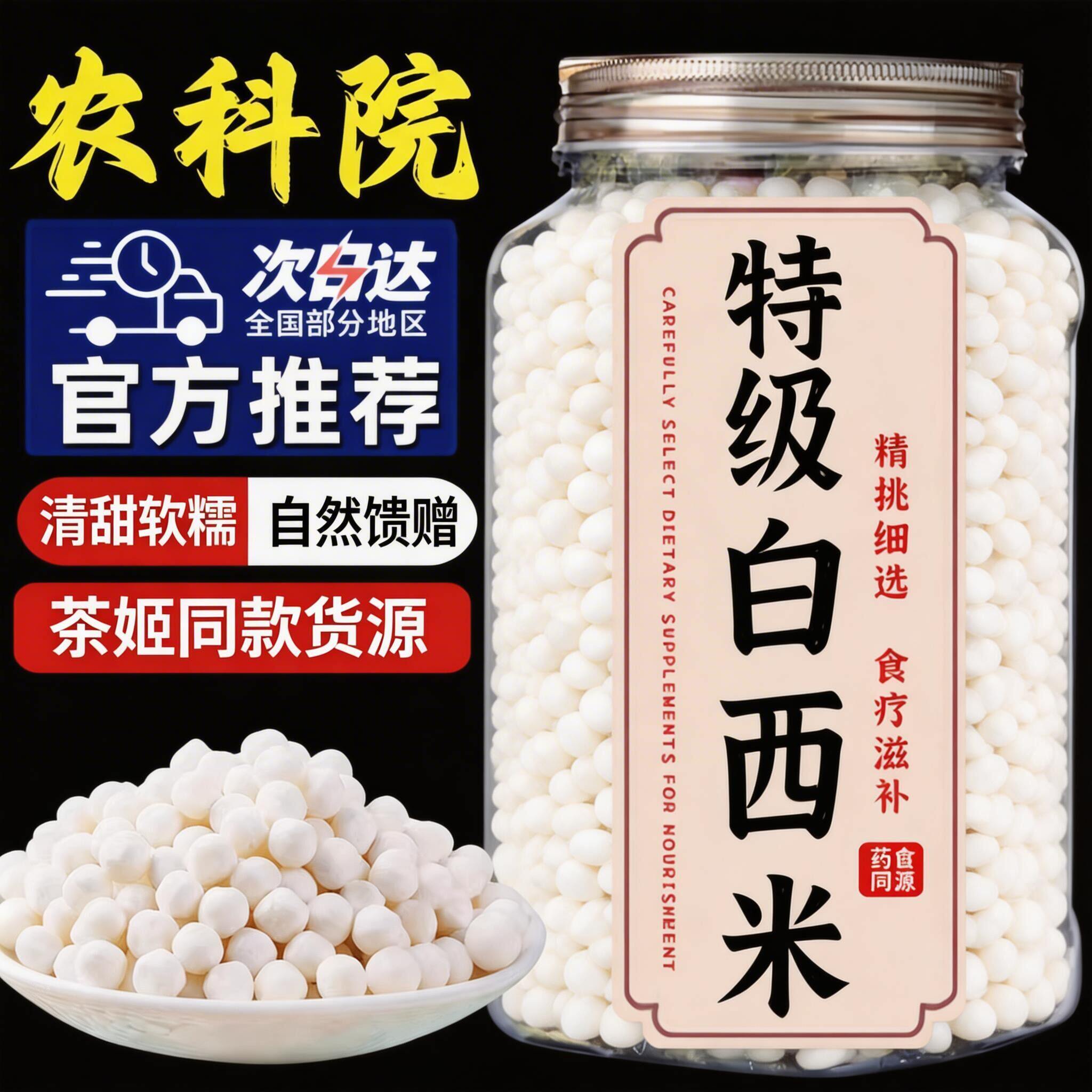 西米家用小包装西米露官方旗舰店纯正奶茶店专用小煮粥白大颗粒
