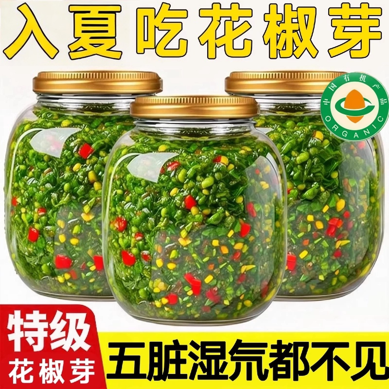 农科院2026新鲜花椒芽酱四川无添加麻香麻辣味夹馍酱官方旗舰店