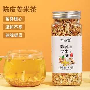 陈皮姜米茶药食同源驱寒暖身秋冬暖饮办公养生餐后解腻小米姜丝茶
