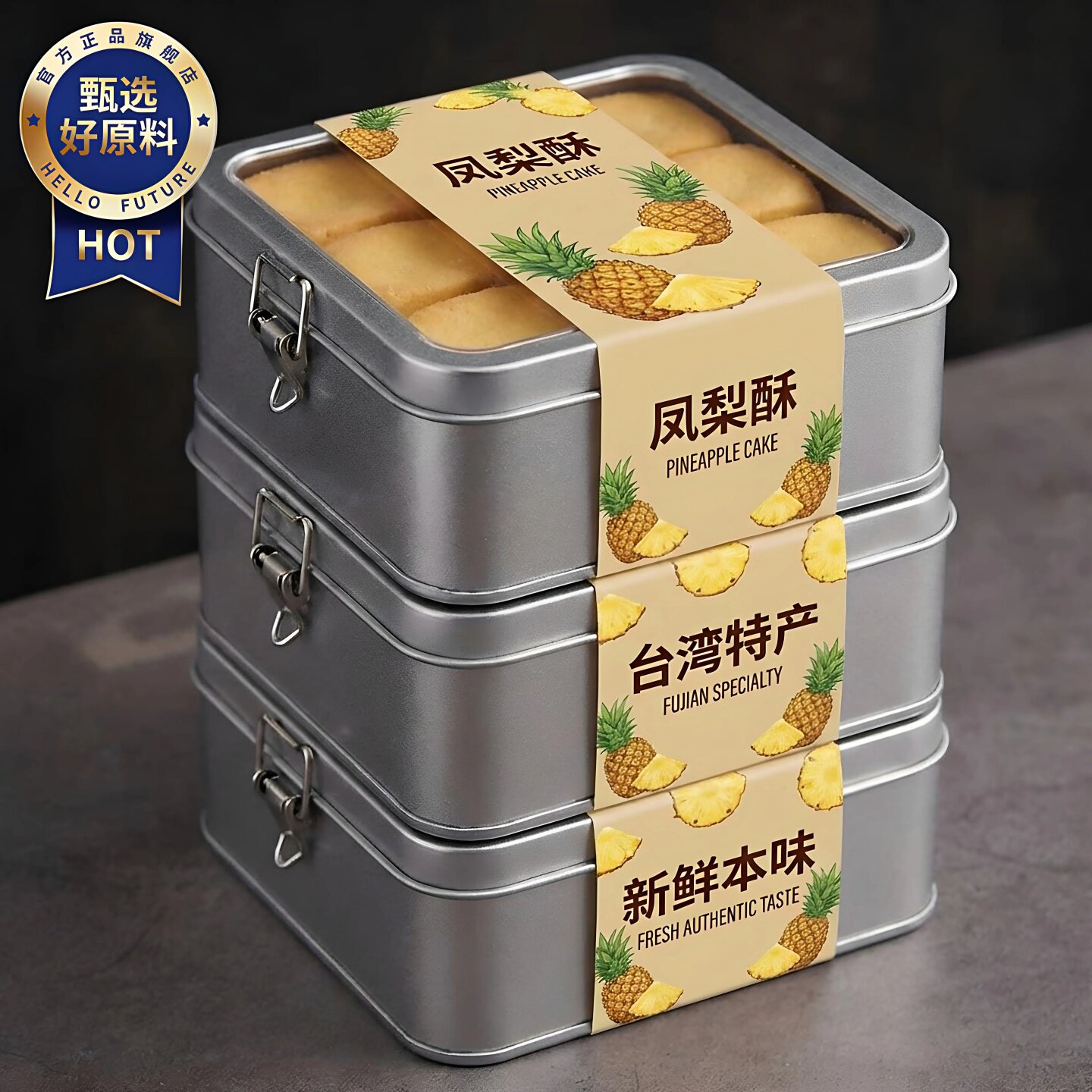 台湾师傅手艺铁盒子凤梨酥正宗厦门风味特产零食早餐代餐食品点心