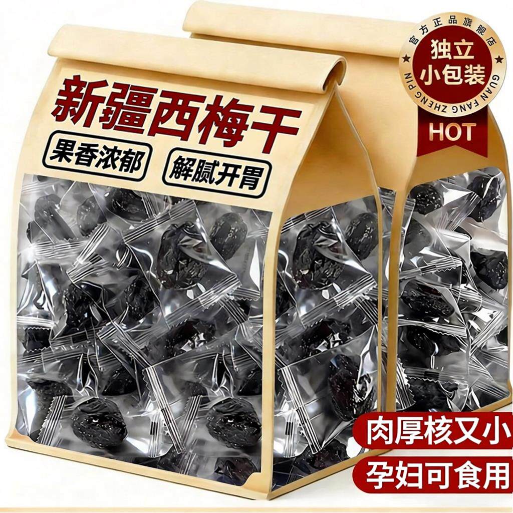 新疆西梅干特级酸甜无糖无添加便秘润肠通便排毒独立小包装零食品
