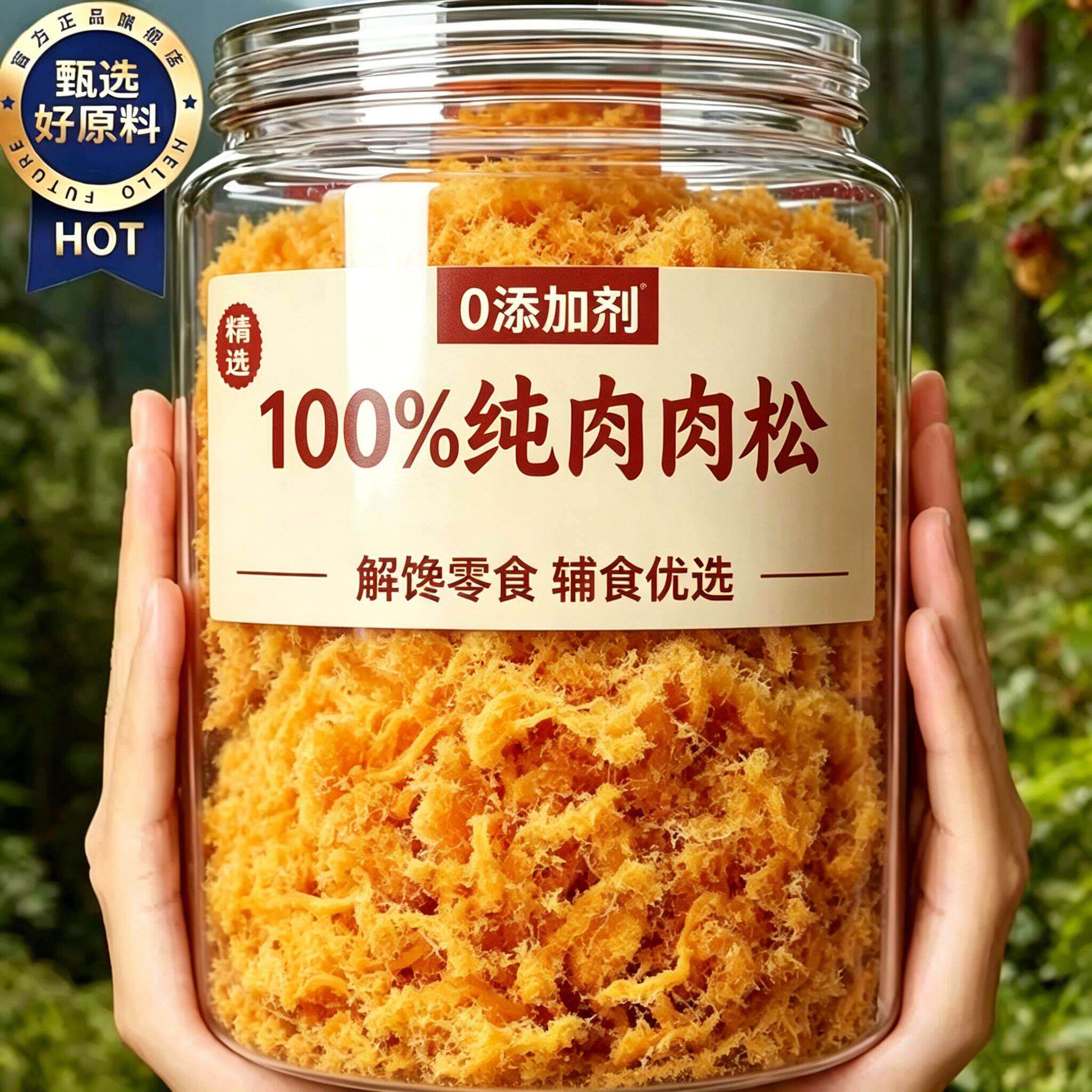 【儿童定制】纯肉松寿司专用无添加官方旗舰店烘焙海苔碎饭团肉松