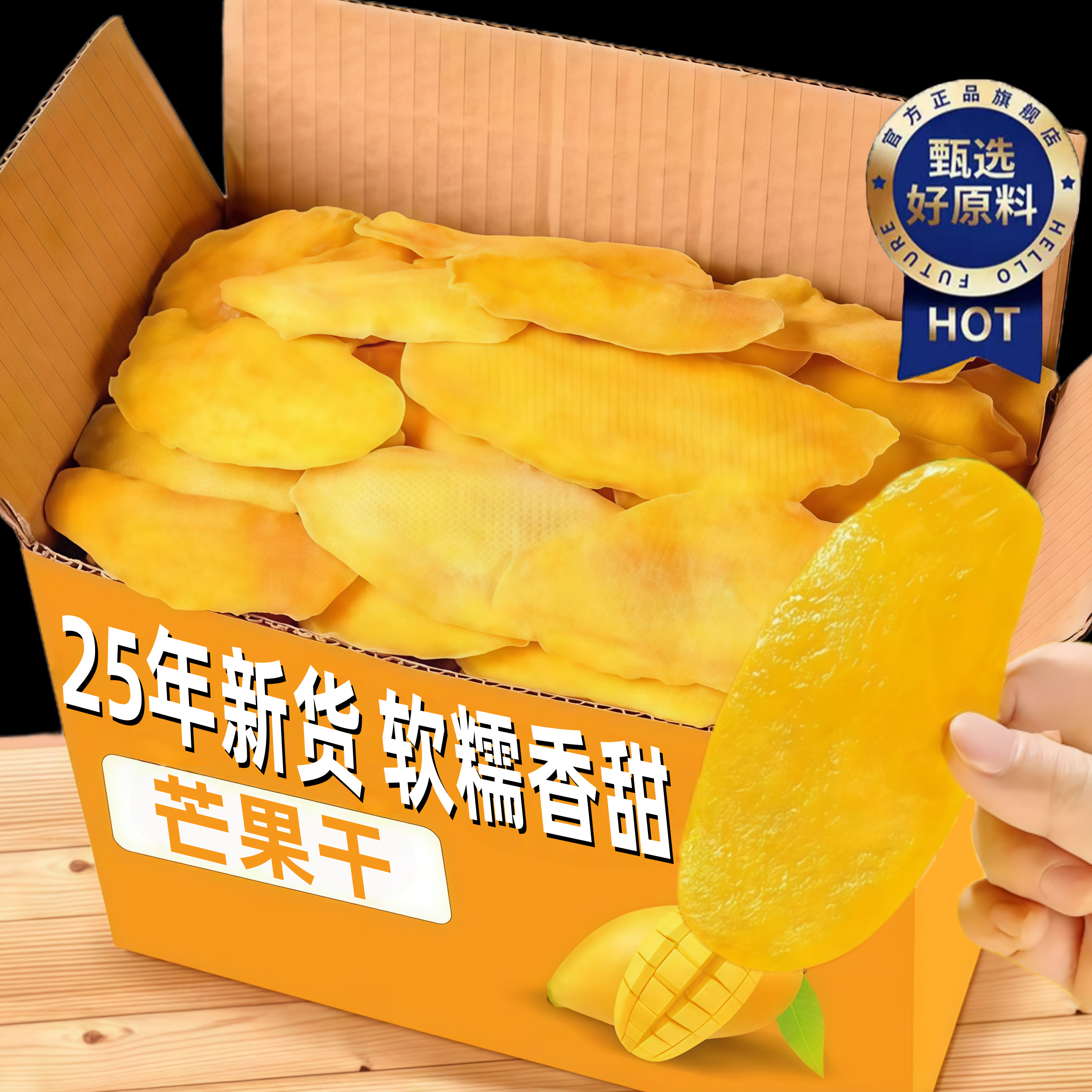 泰国芒果果干无糖无添加芒果干旗舰店独立小包装芒果干批发水果干