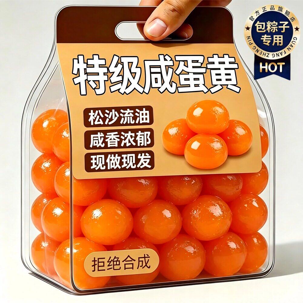咸蛋黄包粽子官方旗舰店流沙海鸭咸蛋黄烘焙包粽子月饼蛋黄酥馅料