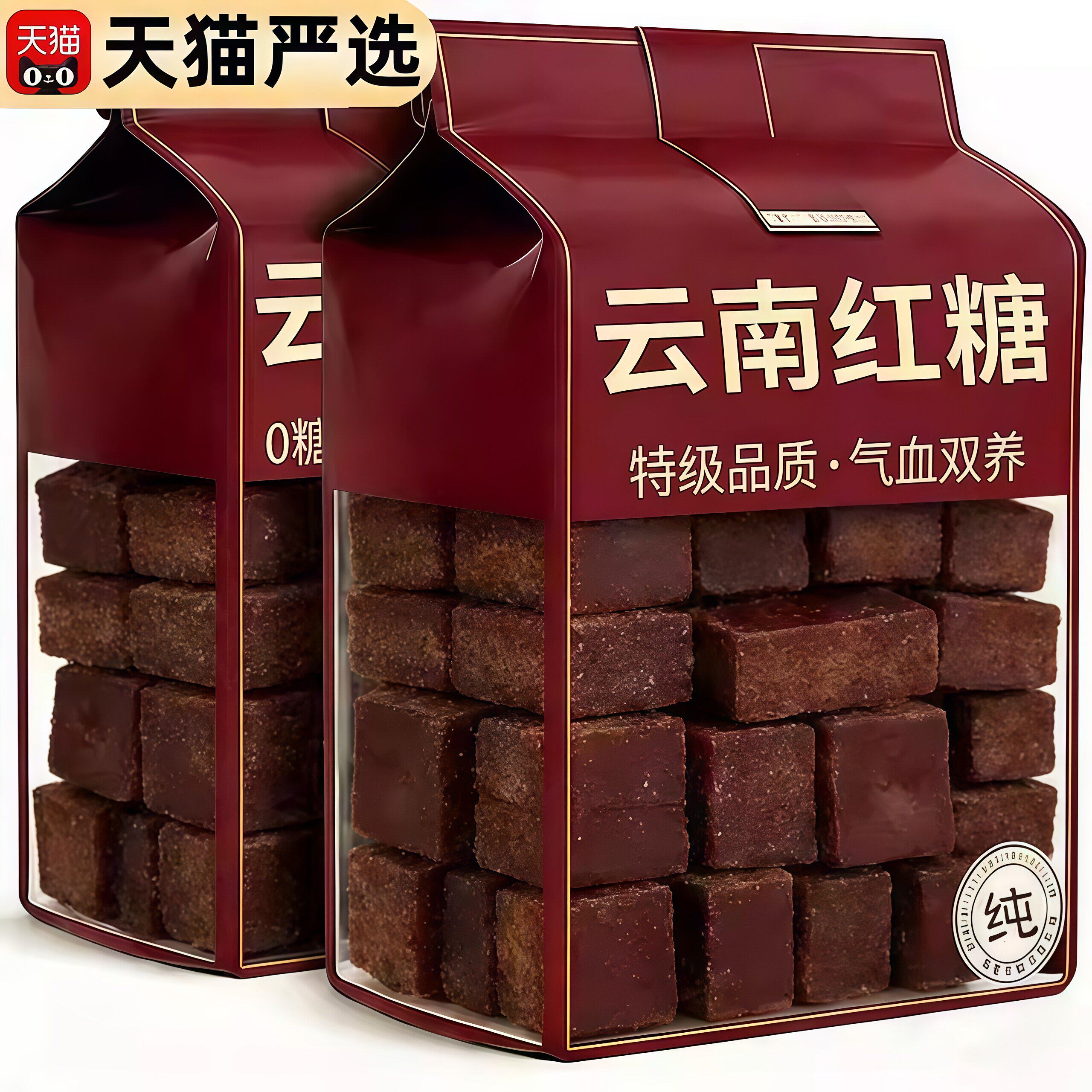 央妈推荐纯蔗红糖块云南古法红糖甘蔗姨妈孕妇产后月子官方旗舰店