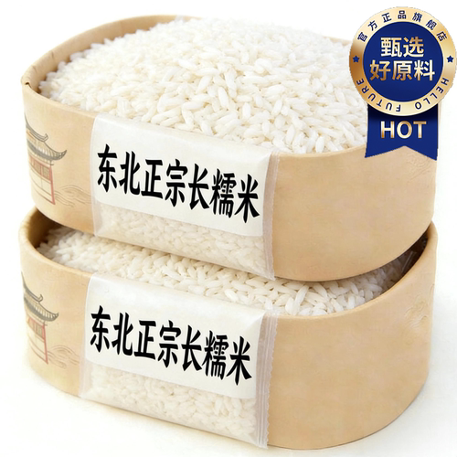农科院甄选东北圆粒新糯米