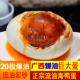 正宗红矮树林咸鸭蛋20枚80克特大烤海鸭蛋广西北部湾特产整箱流油