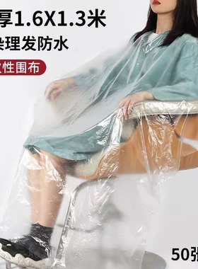 一次性围布加大加厚染发披肩