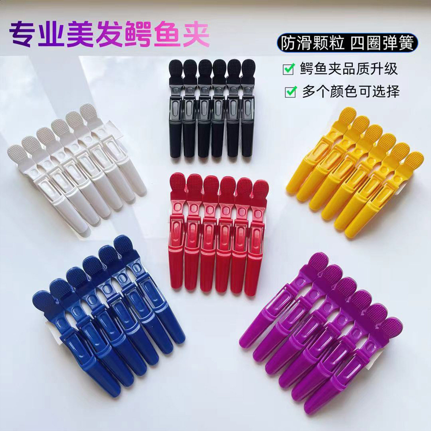 鳄鱼夹理发店剪发分区夹