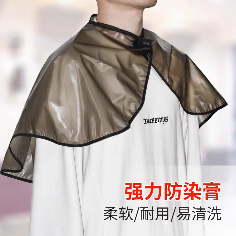 披肩美发透明焗油防水围布