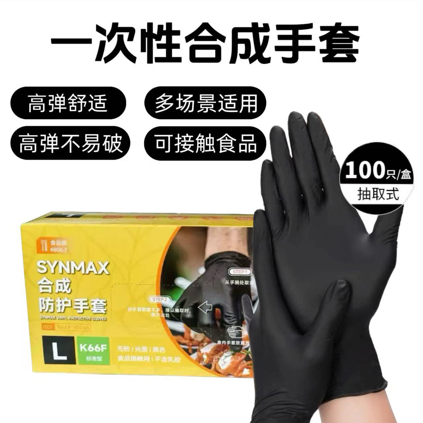 英科一次性手套加厚耐磨