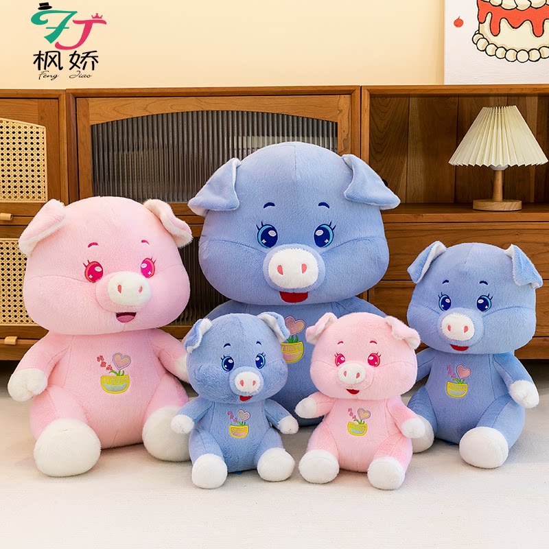 顺心猪毛绒玩具公仔抱枕卡通小猪安抚娃娃玩偶儿童男女生日礼物