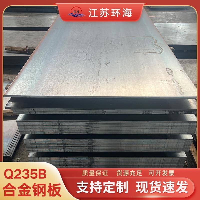 合金板中厚板切割Q235NHB09CuPCrNi-A合金钢板耐磨钢板