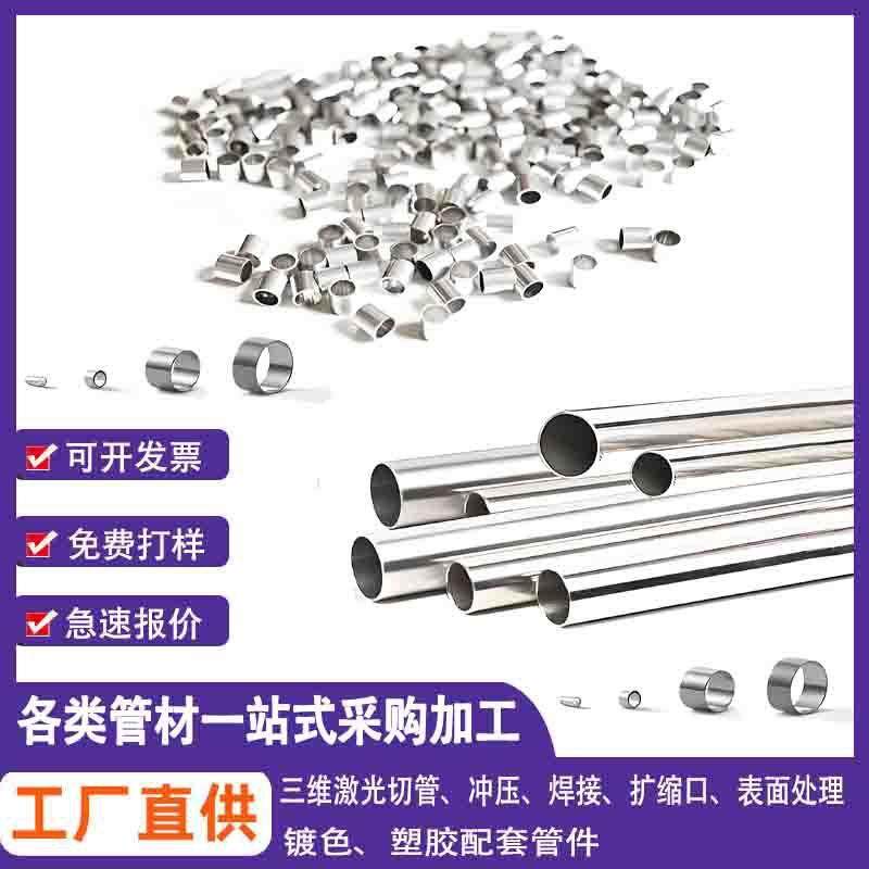 304不锈钢管201小管圆管薄壁不锈钢焊管工业管无缝管装饰管钢管