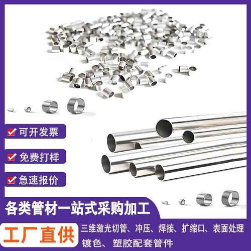 304不锈钢管201小管圆管薄壁不锈钢焊管工业管无缝管装饰管钢管