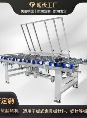 木头机械翻板机蝶式气缸翻转机厂家直供翻转180度木材输送平台