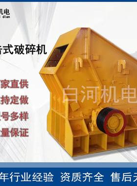 PF1007反击式破碎机铁矿石冶金反击破基建砂石料破碎制砂碎石机