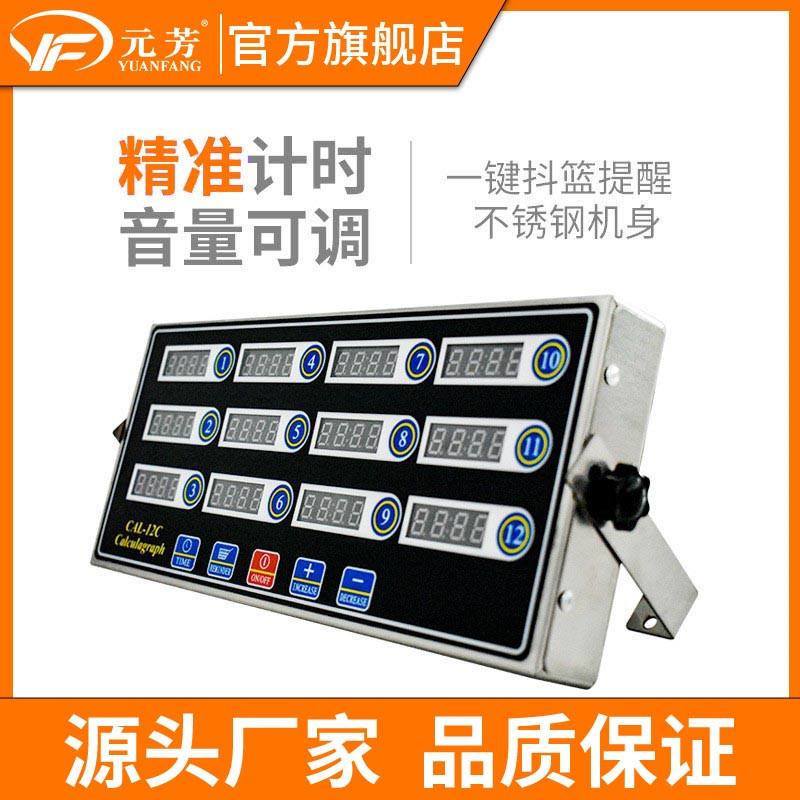 定制12通道数字商用厨房计时器汉堡炸鸡奶茶店烘焙厨房定时提醒器