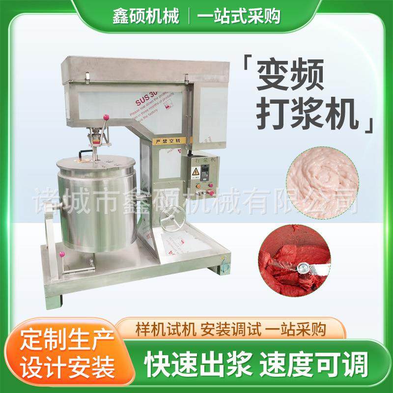 鱼丸肉丸高速打浆机不锈钢肉馅类打浆搅拌设备猪肉酱打肉泥机器,厨房电器,其他商用厨电,淘宝优惠券,粉丝福利购,淘宝优惠卷
