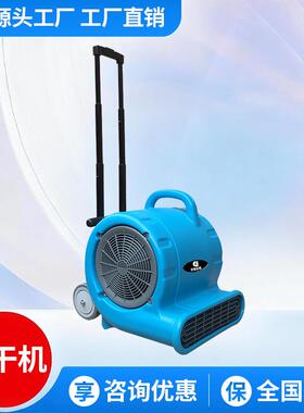 商用地面吹干机车站服务区卫生间潮湿地面吹风机DJ25L