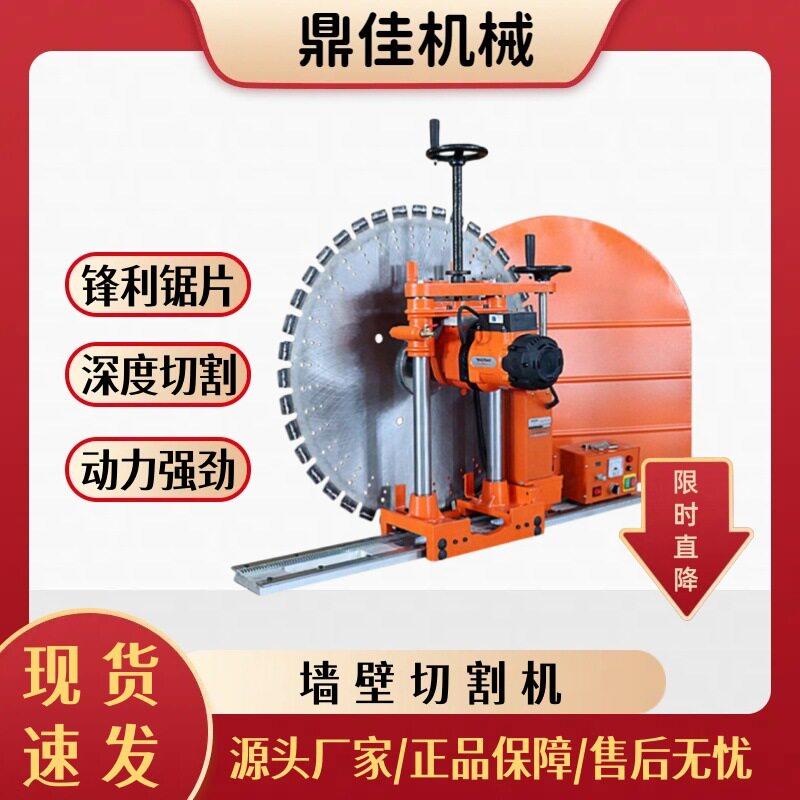 全自动多功能切墙机混凝土钢筋切割机双电机墙壁切割机切墙锯