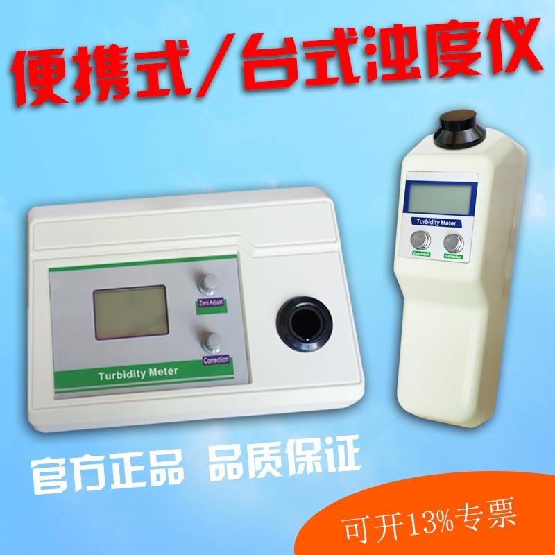 促销WGZ-1B-1A台式自来水污水便携式浊度仪浊度计