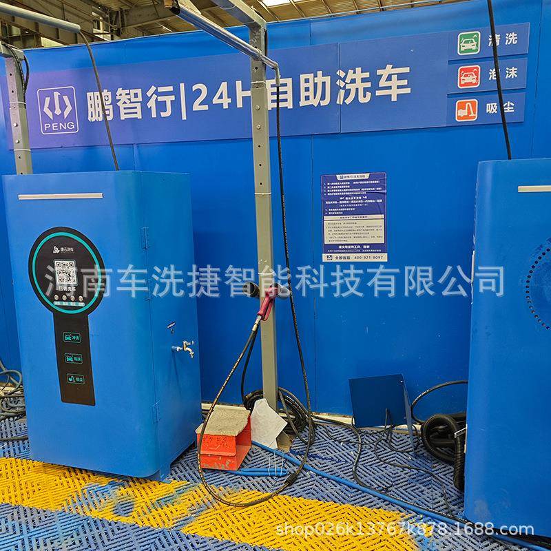 河南智能24小时自助洗车机商用全自动共享设备扫码高压洗车