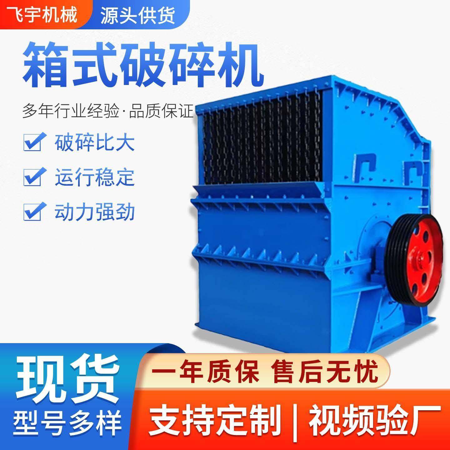 箱式破碎机工业大口径移动粉碎机建筑垃圾碎石机小型砂石破碎机,机械设备,粉碎机,淘宝优惠券,粉丝福利购,淘宝优惠卷