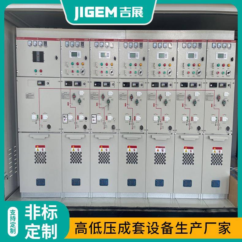 低压配电室成套进出线柜变频柜软启电气开关柜固体绝缘柜