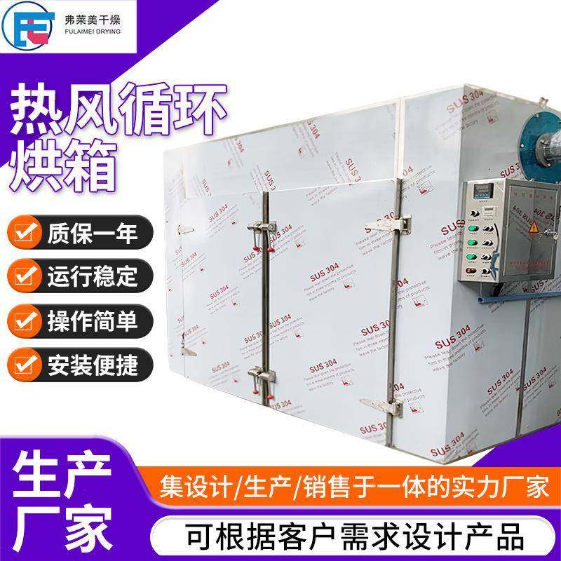 厂家生产花茶热风循环烘箱不锈钢食品烘干箱蔬菜花茶水果烘干机,清洗/食品/商业设备,其他食品加工设备,淘宝优惠券,粉丝福利购,淘宝优惠卷