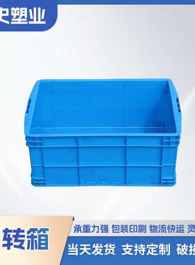 现货塑料周转箱加厚物流周转箱蓝色运输仓储箱长方形工业塑料箱
