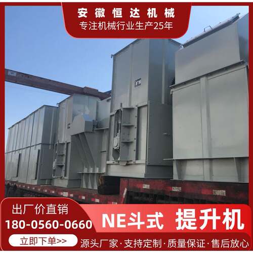 板链斗式提升机建筑行业水泥斗式输送机粮食输送斗式提升机
