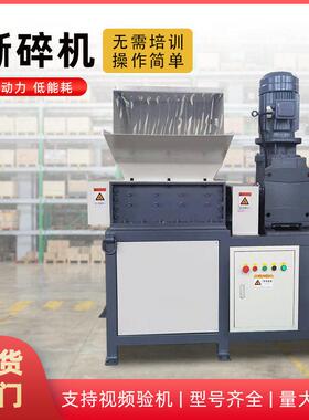 废铁边角料双轴撕碎机木头塑料粉碎机餐厨垃圾小型金属撕破碎机