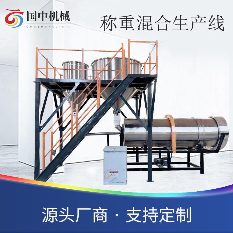 不锈钢滚筒搅拌机宠物饲料茶叶加香烘干加香机白糖洗衣粉混合机