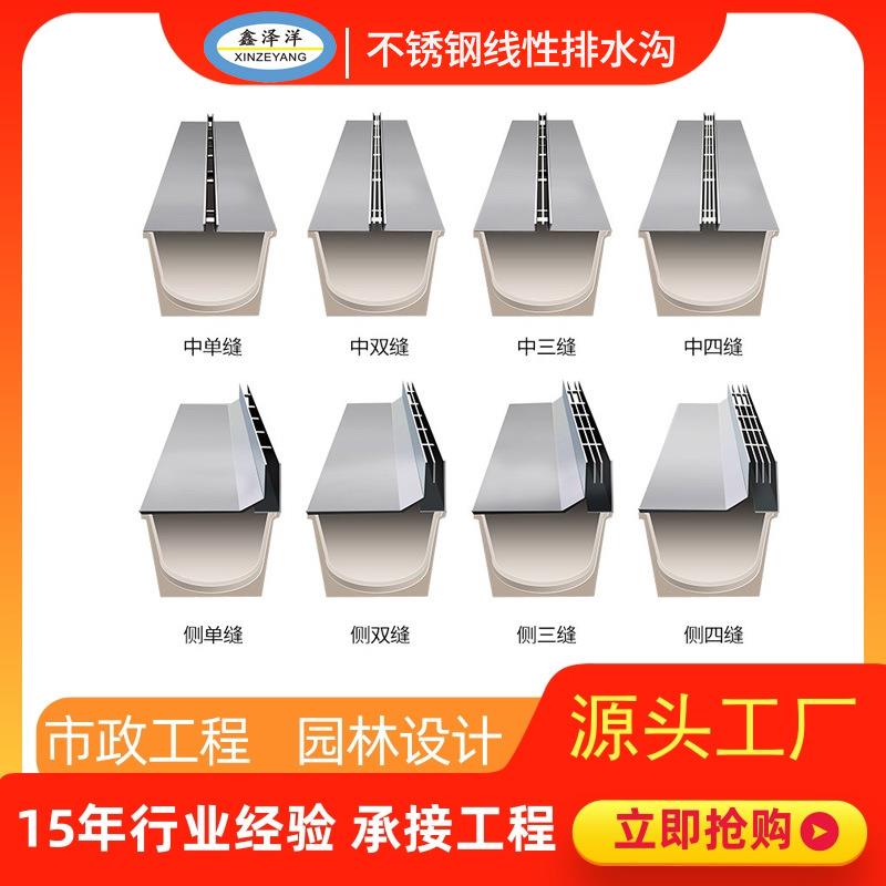 厂家304不锈钢线性排水沟U型槽缝线性排水沟盖板不锈钢水沟篦子