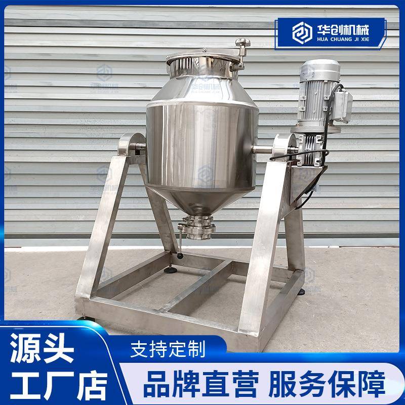 不锈钢鼓式藕粉混合机玉米粉淀粉面粉混料机食品添加剂预混机