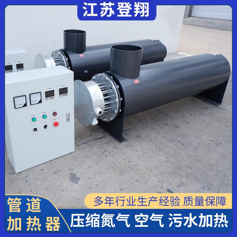 压缩氮气空气加热器自来水污水处理防爆管道电热设备导热油加热器