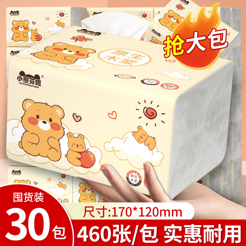 佰乐柔30包加厚抽纸整箱
