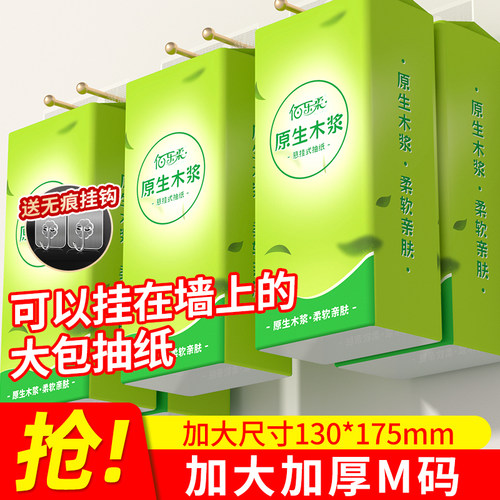 10大提悬挂式抽纸家用实惠