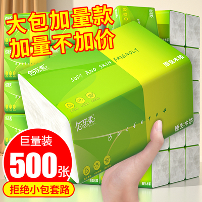 500张纸巾抽纸整箱实惠装