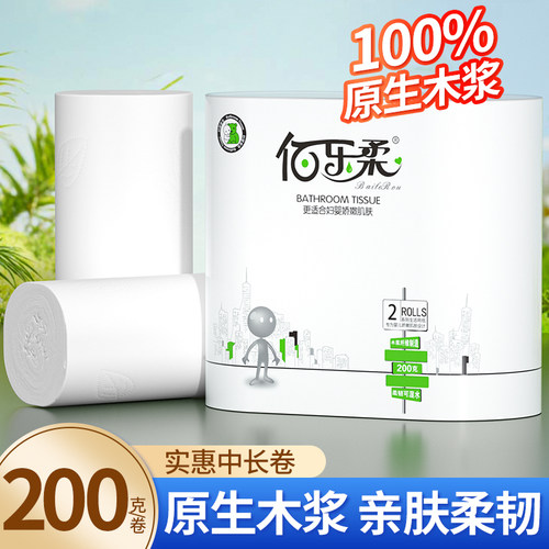 佰乐柔卫生纸家用实惠装