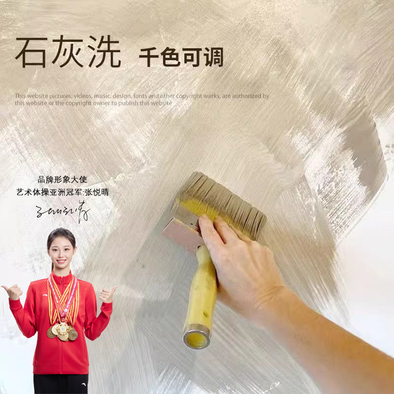 侘寂风民宿影楼复古漆石灰涂料