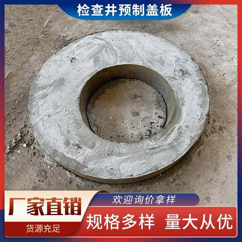 厂家供应钢筋混凝土预制收口盖板成品检查井盖板承压圈方形井圈