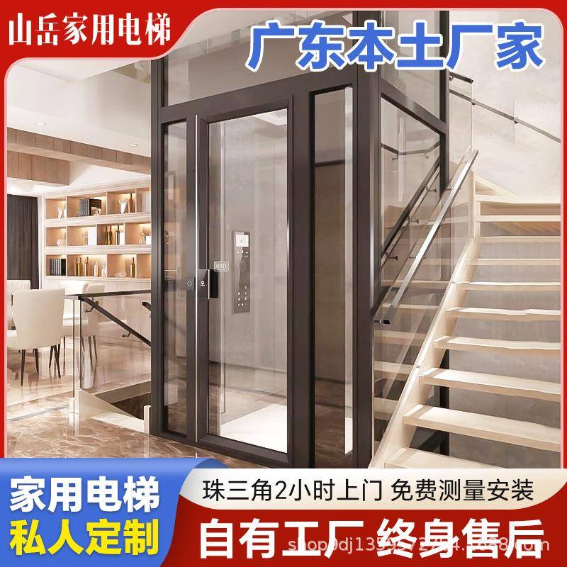 广东本地厂家曳引电梯小型无地坑复式别墅电梯室内自建房家用电梯