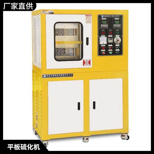 实验室手动塑料压片机全自动真空平板硫化机橡胶双层模压机设备