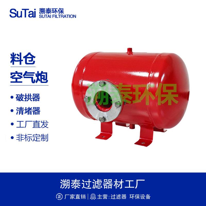 不锈钢脉冲式矿用工业空气炮助流器破拱器井下煤料仓清堵器水泥厂