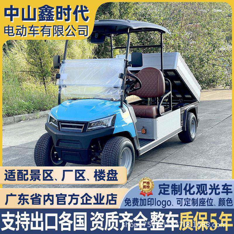 四轮电动观光车带斗货车学校景区物业社区载货酒店民宿布草尔夫